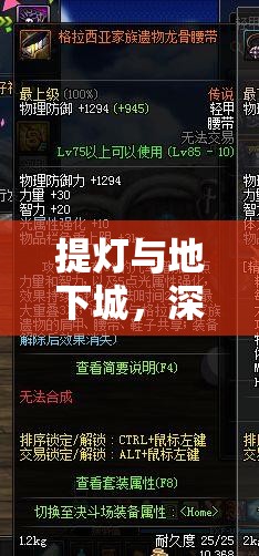 提灯与地下城，深度解析阿瓦娜技能搭配，打造无敌战斗全攻略