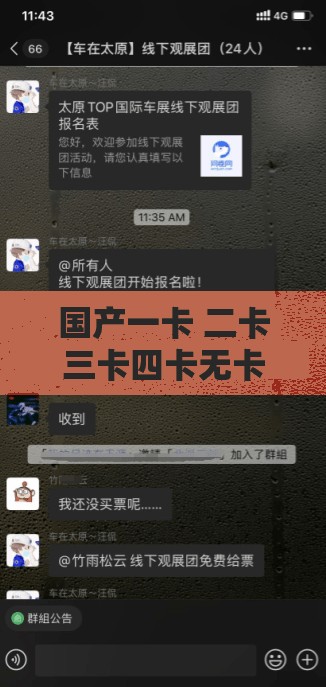 国产一卡 二卡三卡四卡无卡乱码视频：一场视觉与听觉的盛宴