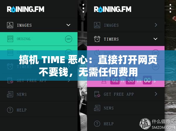 搞机 TIME 恶心：直接打开网页不要钱，无需任何费用