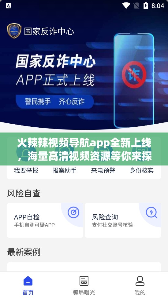 火辣辣视频导航app全新上线，海量高清视频资源等你来探索，畅享极致观影体验