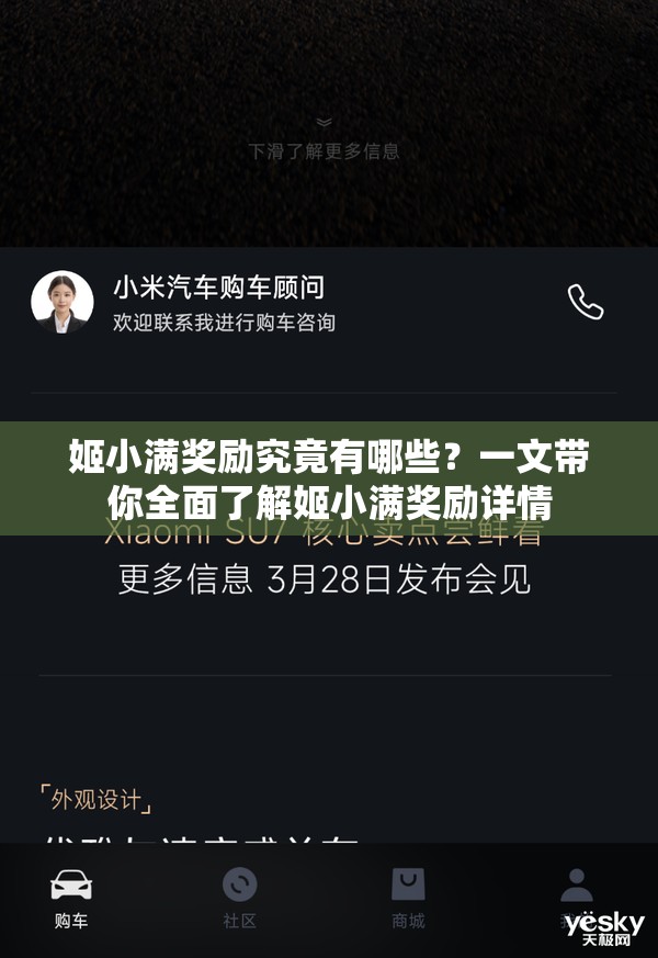 姬小满奖励究竟有哪些？一文带你全面了解姬小满奖励详情