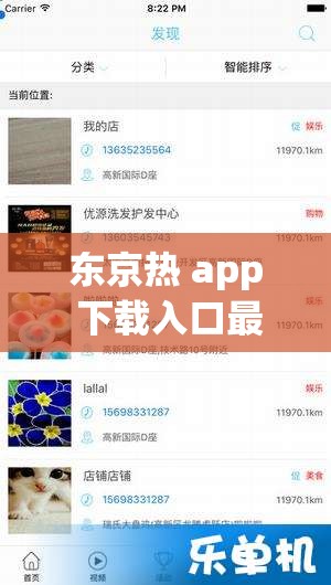 东京热 app 下载入口最新版，你想知道的都在这里