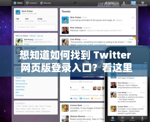 想知道如何找到 Twitter 网页版登录入口？看这里就对了探索 Twitter 网页版登录入口的正确方式，你找到了吗？还在为找不到 Twitter 网页版登录入口而烦恼？答案在这