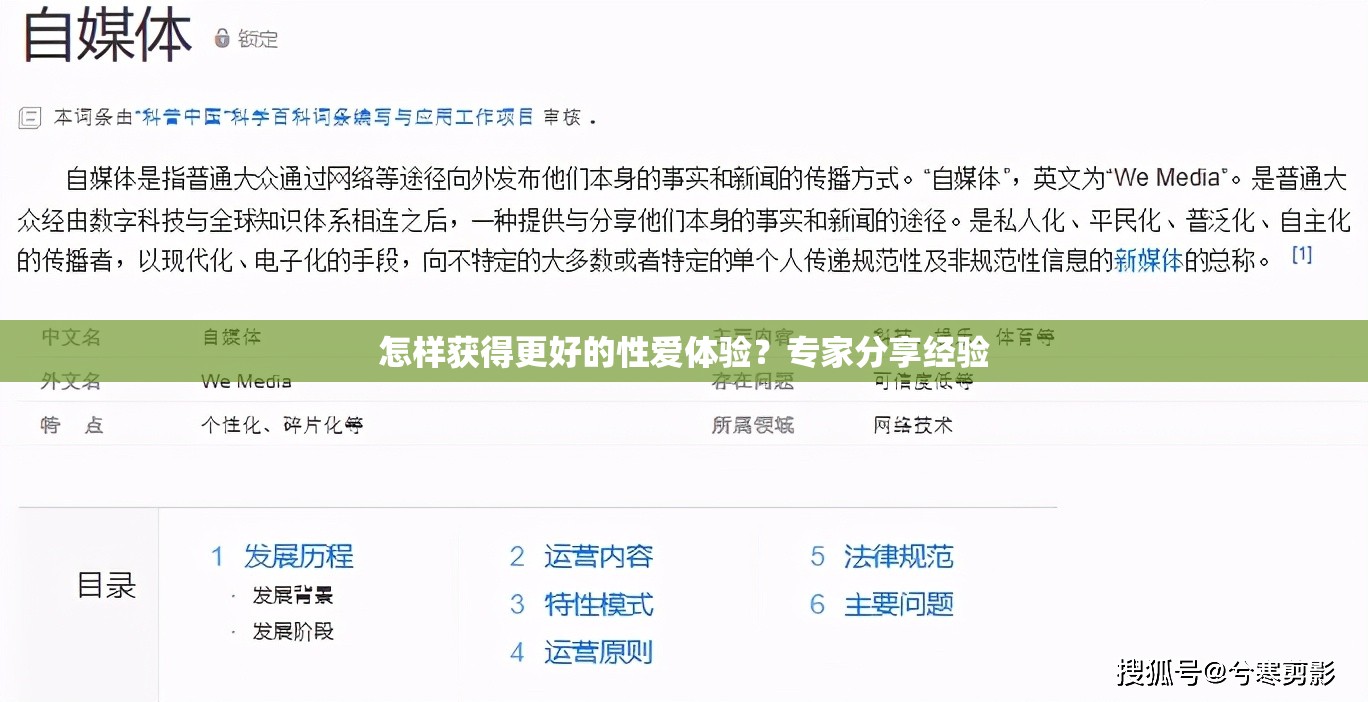 怎样获得更好的性爱体验？专家分享经验