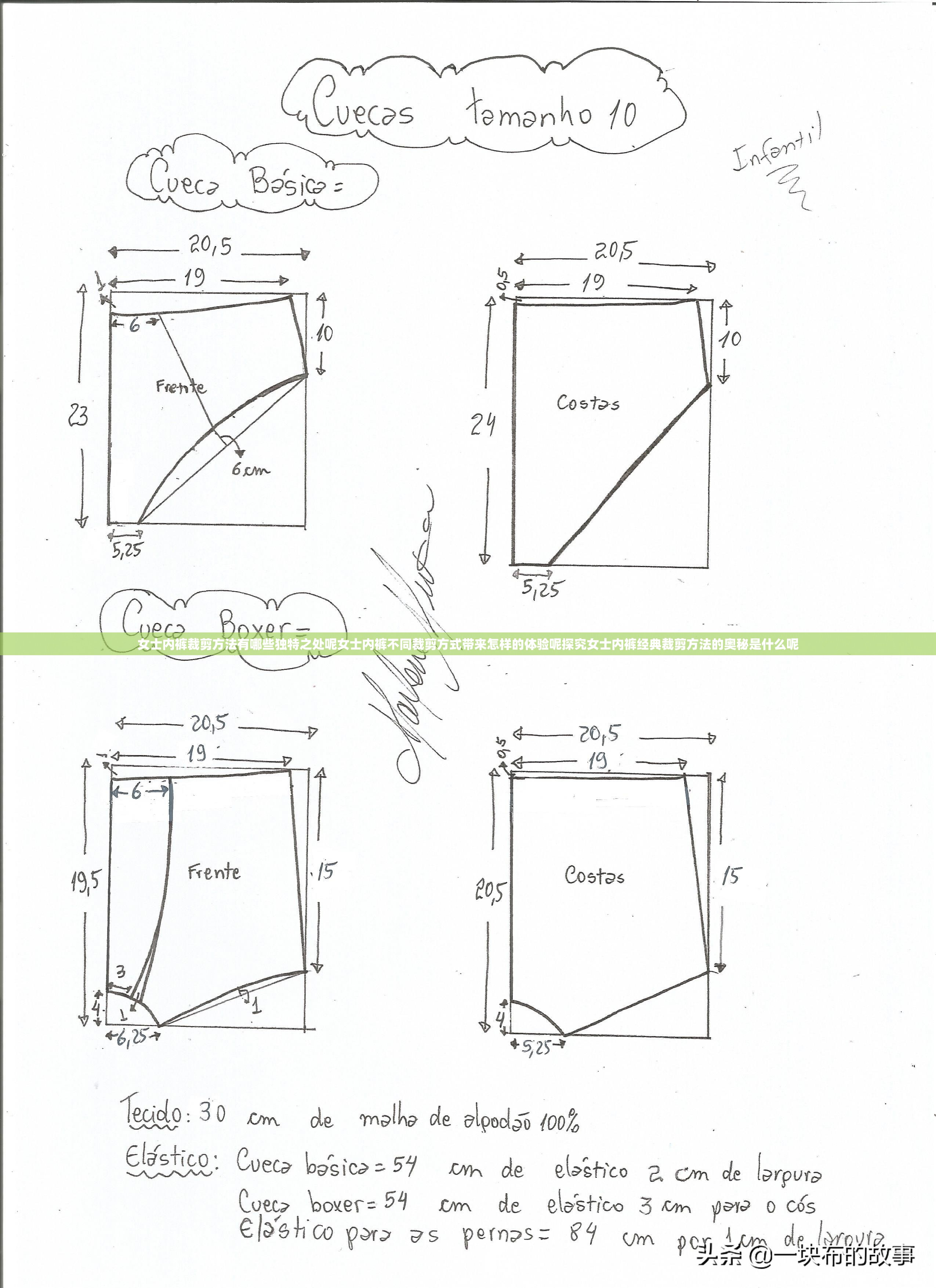 女士内裤裁剪方法有哪些独特之处呢女士内裤不同裁剪方式带来怎样的体验呢探究女士内裤经典裁剪方法的奥秘是什么呢