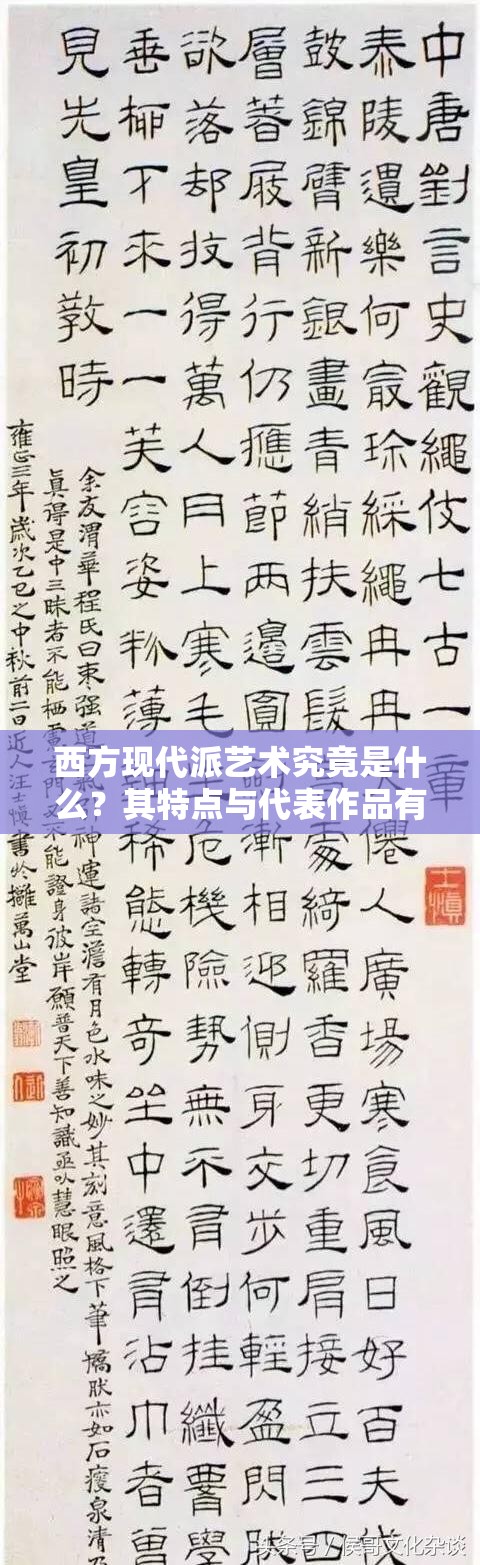 西方现代派艺术究竟是什么？其特点与代表作品有哪些？深度解析西方现代派艺术