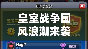 皇室战争国风浪潮来袭，定制部落徽章设计大赛谁将燃爆终极创意？